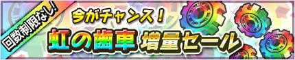 画像ギャラリー No.008のサムネイル画像 / 「モンスターギア バーサス」,新レジェンドギア“★5 ガイア”を実装