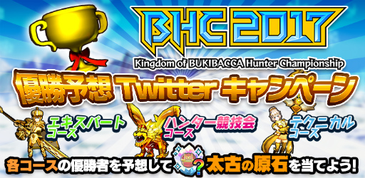 画像ギャラリー No.002のサムネイル画像 / 「モンギア バーサス」,ハンター選手権2017の優勝予想企画を発表