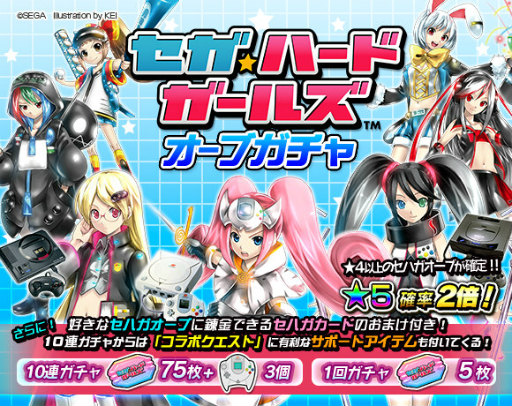 画像ギャラリー No.002のサムネイル画像 / 「モンギア バーサス」で「セガ・ハード・ガールズ」とのコラボがスタート