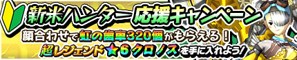 画像ギャラリー No.009のサムネイル画像 / 「モンスターギア バーサス」Ver1.7.0が配信。ヤミバッカ帝国との最終決戦へ