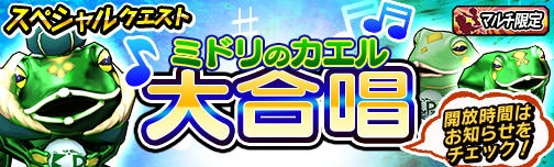 画像ギャラリー No.002のサムネイル画像 / 「モンスターギア バーサス」で本日限定のホワイトデーイベントが開催