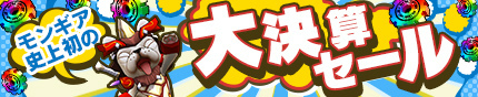 画像ギャラリー No.006のサムネイル画像 / 「モンスターギア バーサス」,★5 アリアンロッドが超レジェフェスに登場