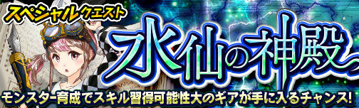 画像ギャラリー No.008のサムネイル画像 / 「モンスターギア バーサス」,★5 アリアンロッドが超レジェフェスに登場