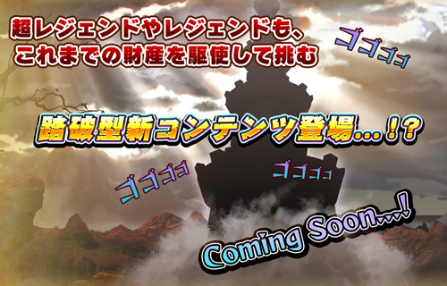 画像ギャラリー No.010のサムネイル画像 / 「モンスターギア バーサス」,創生類の★6 ギア“ジェネシスギア”が実装