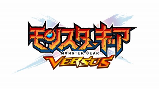 画像ギャラリー No.001のサムネイル画像 / 「モンスターギア バーサス」“アマクサシロウ”タマゴ化記念イベント「天主降臨」が復刻