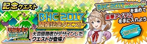 画像ギャラリー No.002のサムネイル画像 / 「モンスターギア バーサス」“アマクサシロウ”タマゴ化記念イベント「天主降臨」が復刻