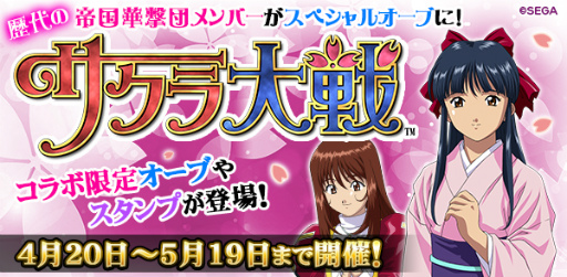 画像ギャラリー No.001のサムネイル画像 / 「モンスターギア バーサス」が「サクラ大戦」とのコラボイベントを開始