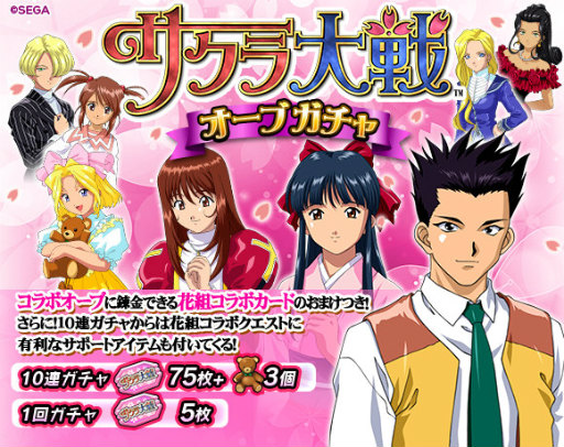 画像ギャラリー No.002のサムネイル画像 / 「モンスターギア バーサス」が「サクラ大戦」とのコラボイベントを開始