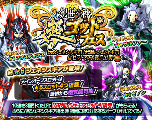 画像ギャラリー No.002のサムネイル画像 / 「モンスターギア バーサス」,ゴールデンウィークキャンペーンを開催中