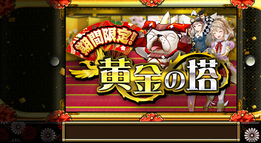 画像ギャラリー No.004のサムネイル画像 / 「モンスターギア バーサス」,ゴールデンウィークキャンペーンを開催中