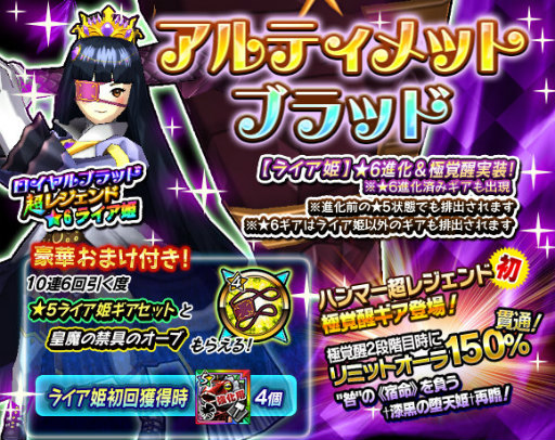 画像ギャラリー No.006のサムネイル画像 / 「モンスターギア バーサス」,ゴールデンウィークキャンペーンを開催中