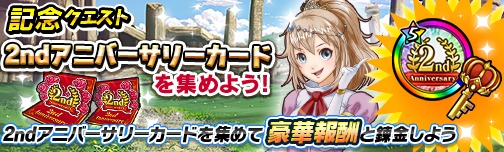 画像ギャラリー No.003のサムネイル画像 / 「モンスターギア バーサス」2ndアニバーサリーキャンペーンを開催。ジェネシスギアをピックアップ