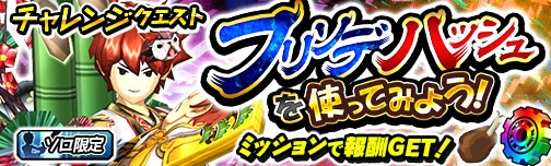 画像ギャラリー No.006のサムネイル画像 / 「モンスターギア バースト」,「ニューイヤーフェス」が本日開催