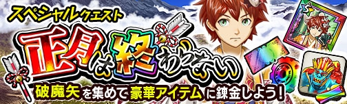 画像ギャラリー No.007のサムネイル画像 / 「モンスターギア バースト」,「ニューイヤーフェス」が本日開催