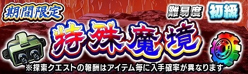 画像ギャラリー No.010のサムネイル画像 / 「モンスターギア バーサス」,「信長の野望 201X」コラボが開催