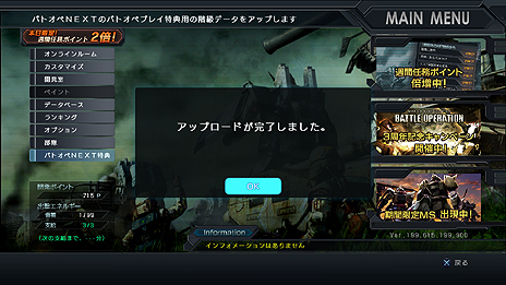 ꡼ No.009 | ֥Хȥ륪ڥ졼 NEXTסȥåŵζŪˡߡȥХȥڡɤץ쥤οͤ