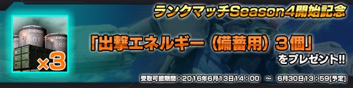 画像ギャラリー No.004のサムネイル画像 / 「ガンダムバトオペNEXT」ランクマッチSeason4「ウラキ少尉、突貫します!」がスタート