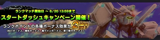 画像ギャラリー No.005のサムネイル画像 / 「ガンダムバトオペNEXT」ランクマッチSeason4「ウラキ少尉、突貫します!」がスタート