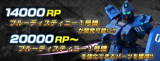 画像ギャラリー No.002のサムネイル画像 / 「ガンダムバトルオペレーション NEXT」新ランクマッチの褒賞はBD1号機など