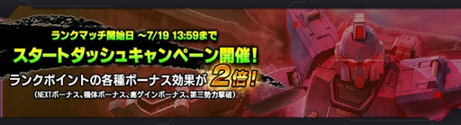 画像ギャラリー No.003のサムネイル画像 / 「ガンダムバトルオペレーション NEXT」新ランクマッチの褒賞はBD1号機など