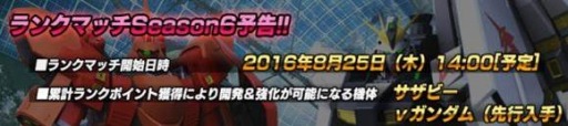 画像ギャラリー No.006のサムネイル画像 / 「ガンダムバトルオペレーション NEXT」ヤクト・ドーガ2機種が手に入るキャンペーンを実施