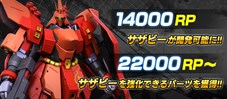 画像ギャラリー No.003のサムネイル画像 / 「ガンダムバトルオペレーションNEXT」ランクマッチSeason6キャンペーン開催