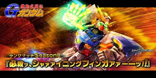 画像ギャラリー No.002のサムネイル画像 / 「ガンダムバトルオペレーション NEXT」シャイニングガンダムを入手できるイベントが開催