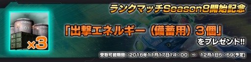 画像ギャラリー No.005のサムネイル画像 / 「ガンダムバトルオペレーション NEXT」シャイニングガンダムを入手できるイベントが開催
