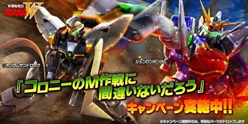 画像ギャラリー No.001のサムネイル画像 / 「バトオペNEXT」,「コロニーのM作戦に間違いないだろう」キャンペーン開催