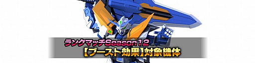 画像ギャラリー No.002のサムネイル画像 / 「ガンダムバトオペ NEXT」,ガンダムアストレイブルーフレームセカンダリバイを開発&強化できるキャンペーンが開催