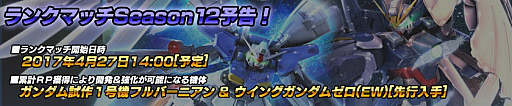 画像ギャラリー No.003のサムネイル画像 / 「ガンダムバトオペ NEXT」,ガンダムアストレイブルーフレームセカンダリバイを開発&強化できるキャンペーンが開催