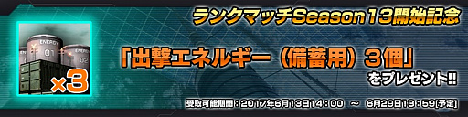 画像ギャラリー No.005のサムネイル画像 / 「ガンダムバトオペ NEXT」,キャンペーン「見よ!東方は赤く燃えている!!」が開催。「マスターガンダム」が先行入手機体に