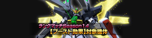 画像ギャラリー No.003のサムネイル画像 / 「ガンダムバトオペNEXT」,「過ちは繰り返させない!」キャンペーン開催