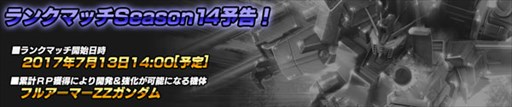 画像ギャラリー No.004のサムネイル画像 / 「ガンダムバトオペNEXT」,「過ちは繰り返させない!」キャンペーン開催