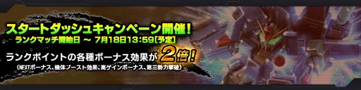 画像ギャラリー No.002のサムネイル画像 / 「ガンダムバトオペNEXT」,ランクマッチSeason14開始。記念プレゼントも