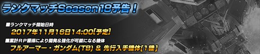 画像ギャラリー No.002のサムネイル画像 / 「ガンダムバトオペNEXT」マスターガンダムの設計図が入手可能なキャンペーンを実施