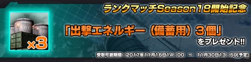 画像ギャラリー No.005のサムネイル画像 / 「ガンダムバトオペNEXT」,キャンペーン「俺達は…闘い続ける宿命なのさ。」開催