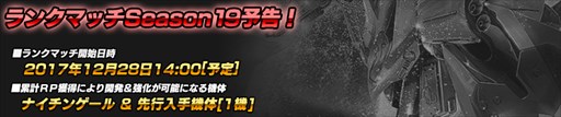 画像ギャラリー No.003のサムネイル画像 / 「ガンダムバトオペNEXT」,「あれは間違いなく、今回の作戦の要になる」キャンペーン開催