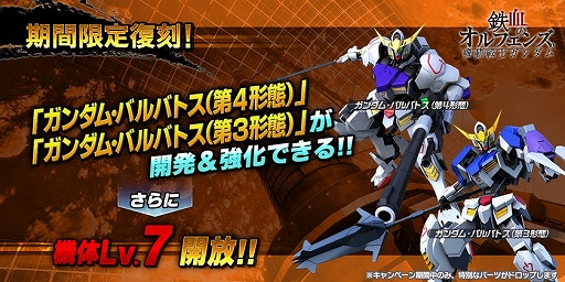 画像ギャラリー No.004のサムネイル画像 / 「ガンダムバトオペNEXT」,「ガンダム・キマリストルーパー」などが開発可能になるキャンペーンが開催