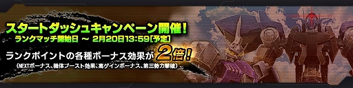 画像ギャラリー No.005のサムネイル画像 / 「ガンダムバトオペNEXT」,「ガンダム・キマリストルーパー」などが開発可能になるキャンペーンが開催