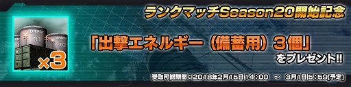 画像ギャラリー No.006のサムネイル画像 / 「ガンダムバトオペNEXT」,「ガンダム・キマリストルーパー」などが開発可能になるキャンペーンが開催