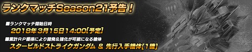 画像ギャラリー No.002のサムネイル画像 / 「ガンダムバトオペNEXT」,「人類の存亡を賭けた…対話の始まり!」キャンペーン開催
