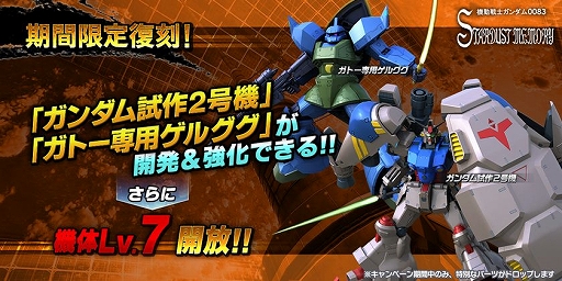 画像ギャラリー No.002のサムネイル画像 / 「ガンダムバトオペNEXT」,期間限定のスペシャルミッション「あたしはこうして生きてきたんだ」が登場