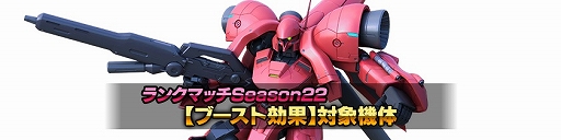 画像ギャラリー No.004のサムネイル画像 / 「ガンダムバトオペNEXT」,期間限定のスペシャルミッション「あたしはこうして生きてきたんだ」が登場