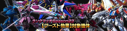 画像ギャラリー No.003のサムネイル画像 / 「ガンダムバトルオペレーション NEXT」ガンダムエクシアダークマターなどを入手できるキャンペーン開催