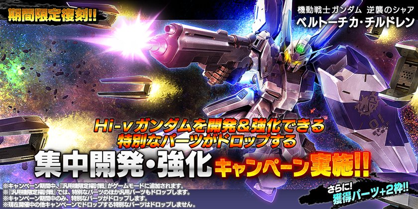 画像集no 002 ガンダムバトルオペレーション Next 開発 強化パーツが入手できる ゼロ