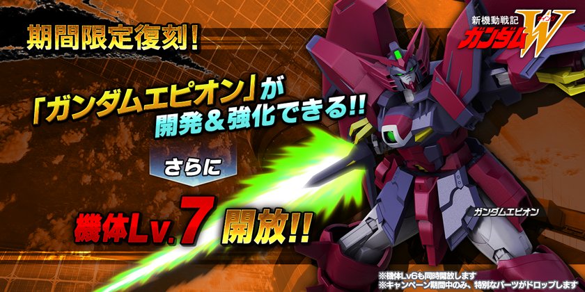 画像集no 001 ガンダムバトルオペレーション Next 開発 強化パーツが入手できる ゼロよ 俺を導いてくれ キャンペーン