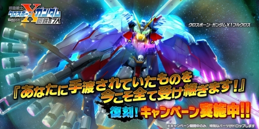 画像ギャラリー No.005のサムネイル画像 / 「ガンダムバトルオペレーション NEXT」で「質量を持った残像だというのか!!」キャンペーンが本日開始