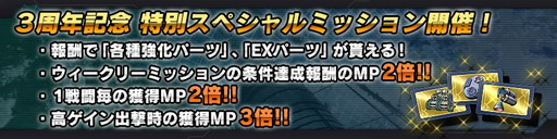 ꡼ No.006 | ֥Хȥ륪ڥ졼NEXTפǥӥ3ǯǰ٥Ȥ