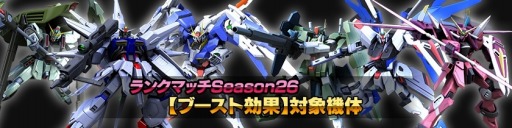 画像ギャラリー No.001のサムネイル画像 / 「ガンダムバトオペ NEXT」,「ケルディム、ロックオン・ストラトス!狙い撃つ!!」キャンペーン実施
